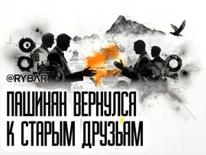 Горы в ЕС для Армении