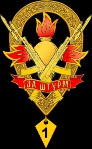 В Минобороны отметили штурмовиков