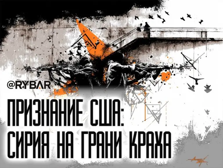 Война в Сирии дестабилизировала регион: об очевидных заявлениях Рубио