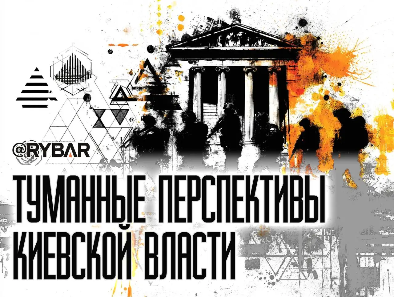 Финансы не врут: западные банки больше не верят в победу ВСУ
