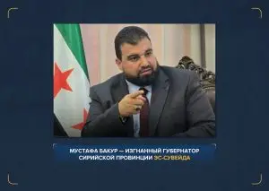 Страна, которой нет: об изгнании «губернатора» Сувейды