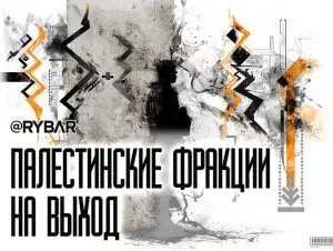Как палестинцев из Сирии выгоняли