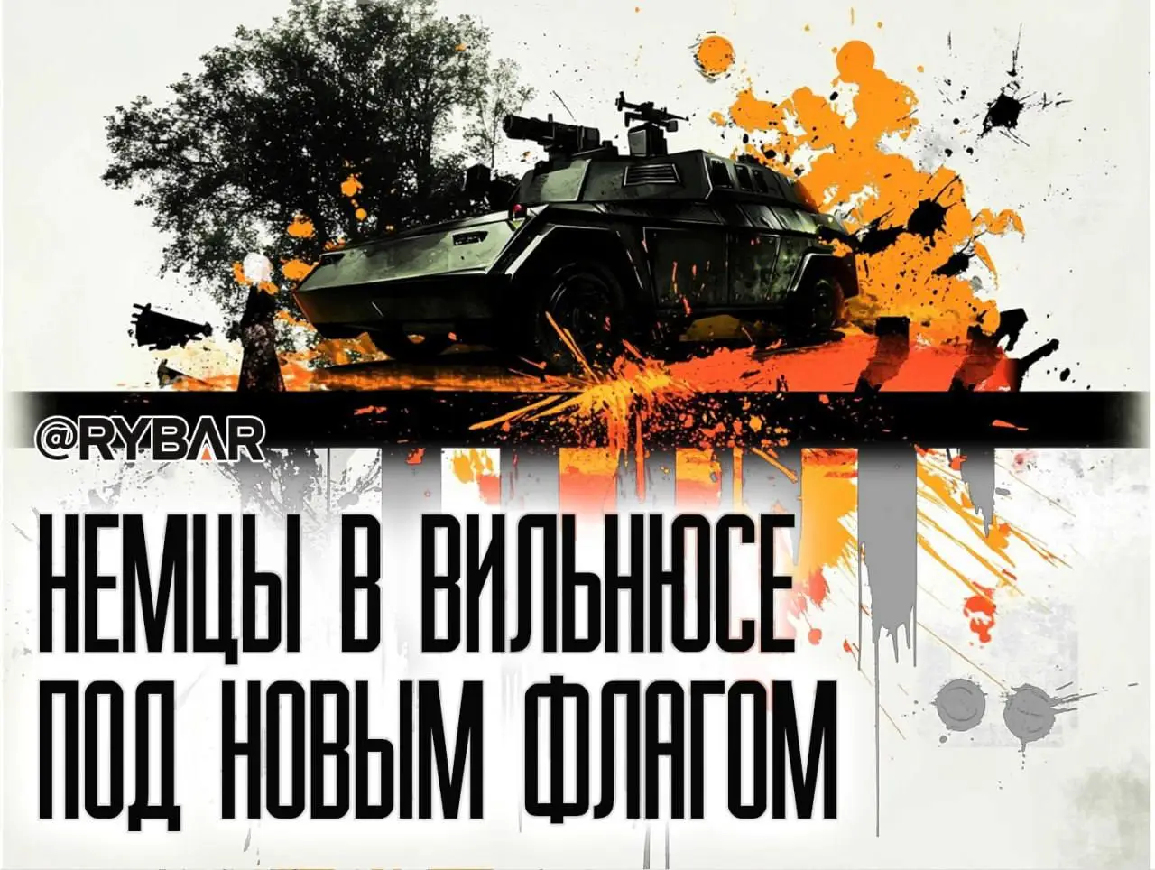 Немецкий «форпост»