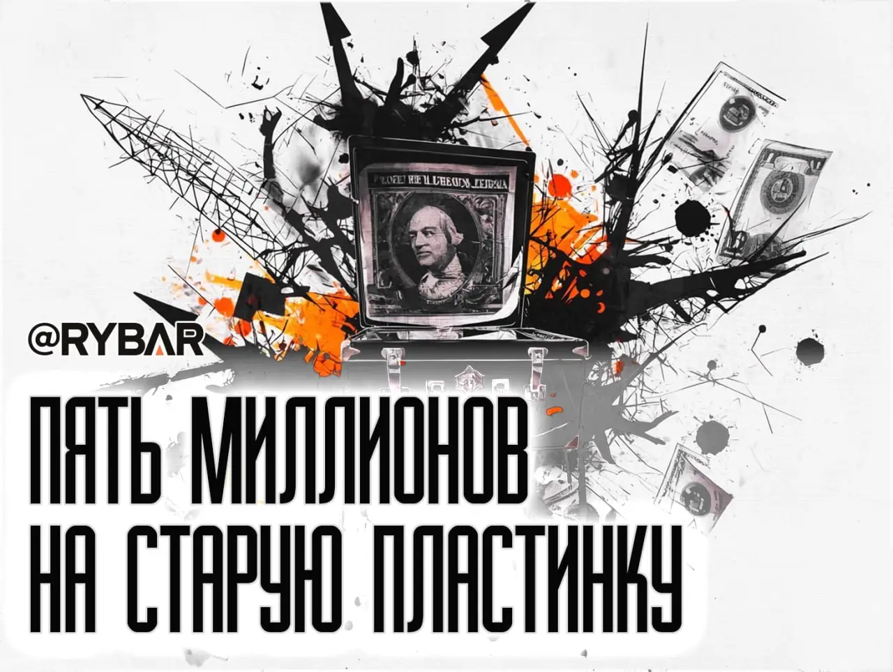 Чемодан без ручки: о финансировании ЕС «Радио Свобода» в Средней Азии