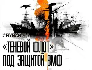 Эскорт на Балтике: танкерам — защиту