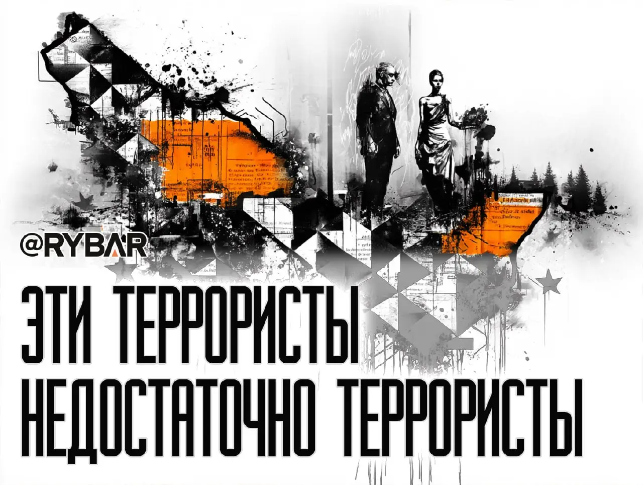 Террористы в стране радикалов: особенности идеологических споров в «новой Сирии»