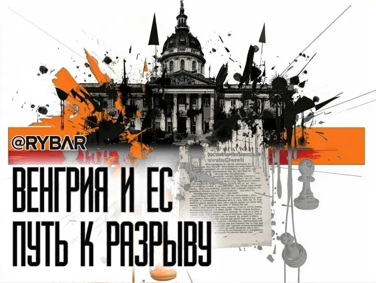 Венгрия под ударом