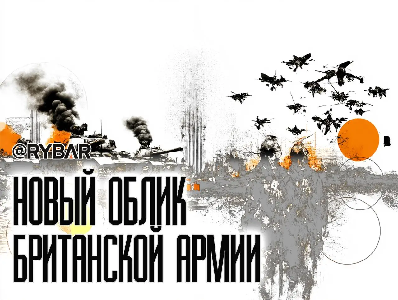 Дроны, дроны и ещё раз дроны