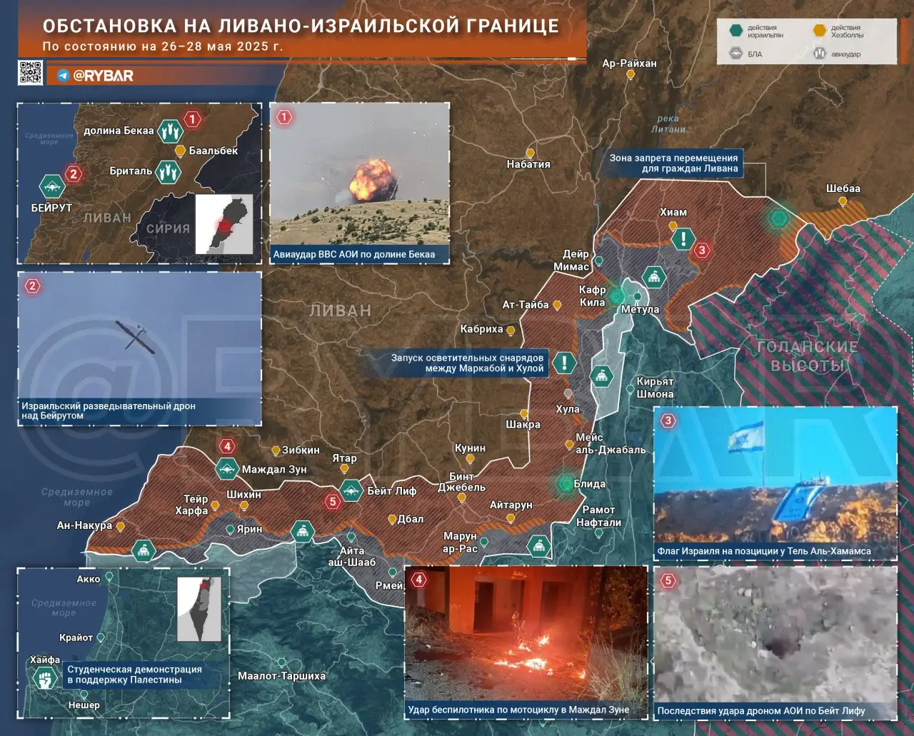 Инцидент с миротворцами ООН в Южном Ливане