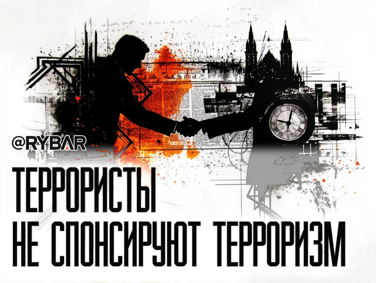 В США не считают Сирию спонсором терроризма