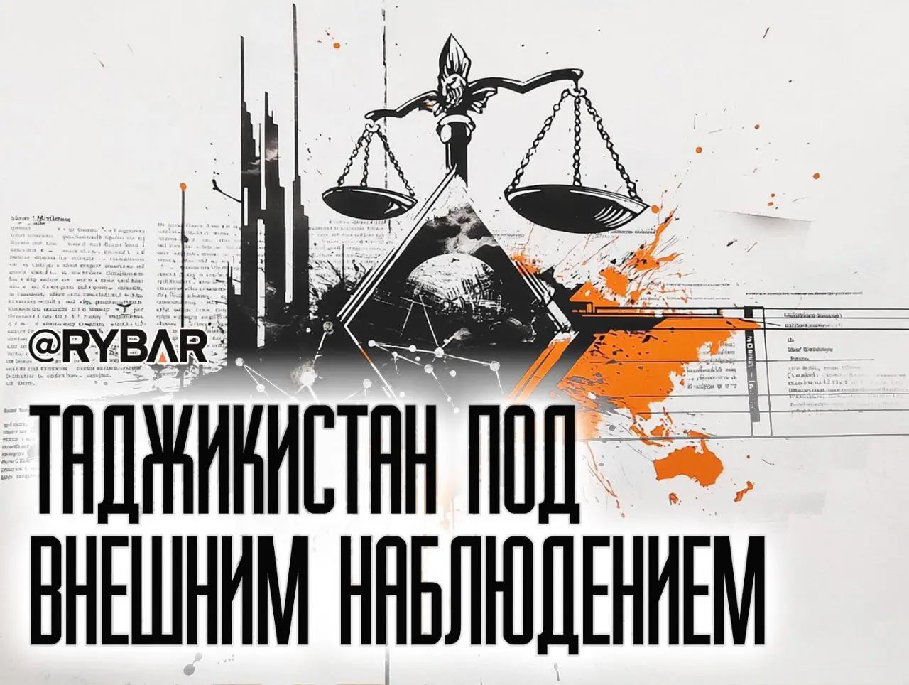 Как европейцы пересчитают Таджикистан?