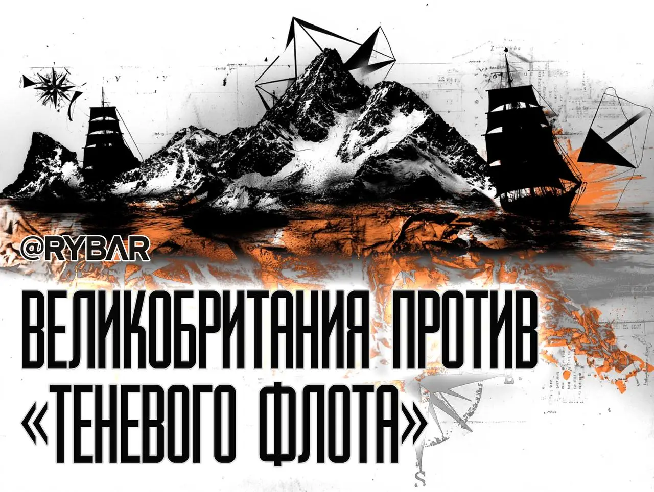 Зачем британцам архипелаг Шпицберген?