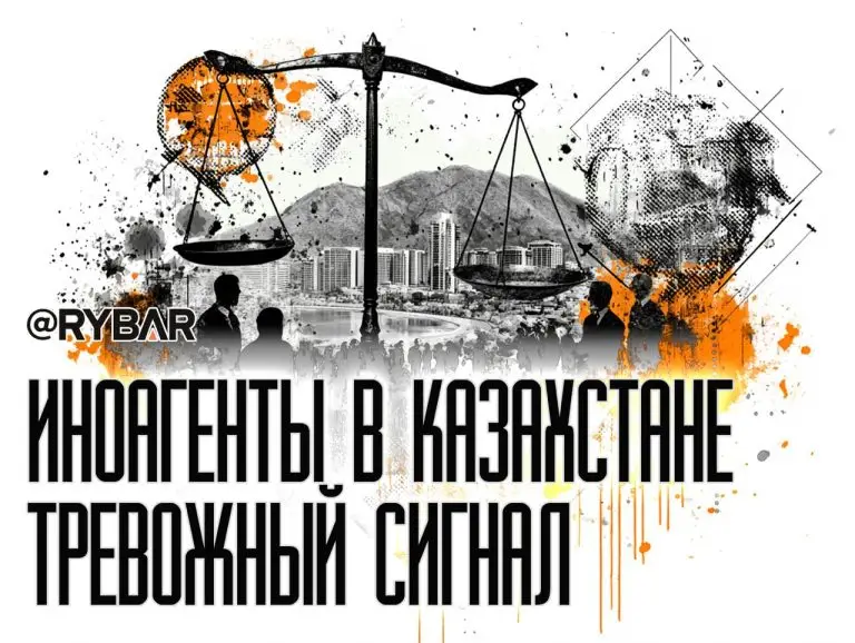От Сороса до Форин-офиса: кто стоит за иноагенстким мероприятием в Алма-Ате  