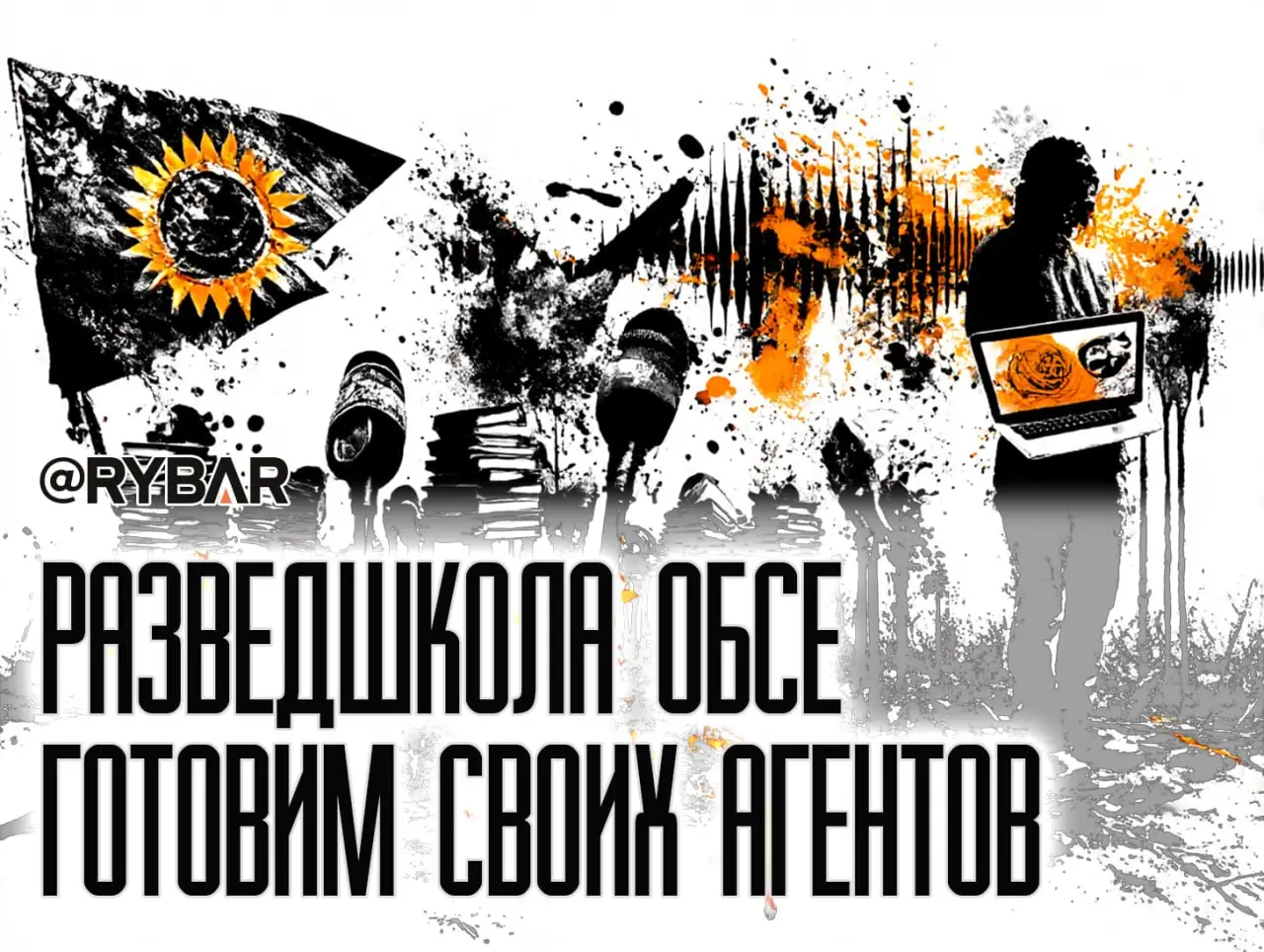 ОБСЕ лезет в образование