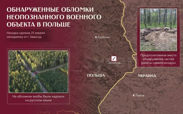 Обломки неопознанного военного объекта в Польше