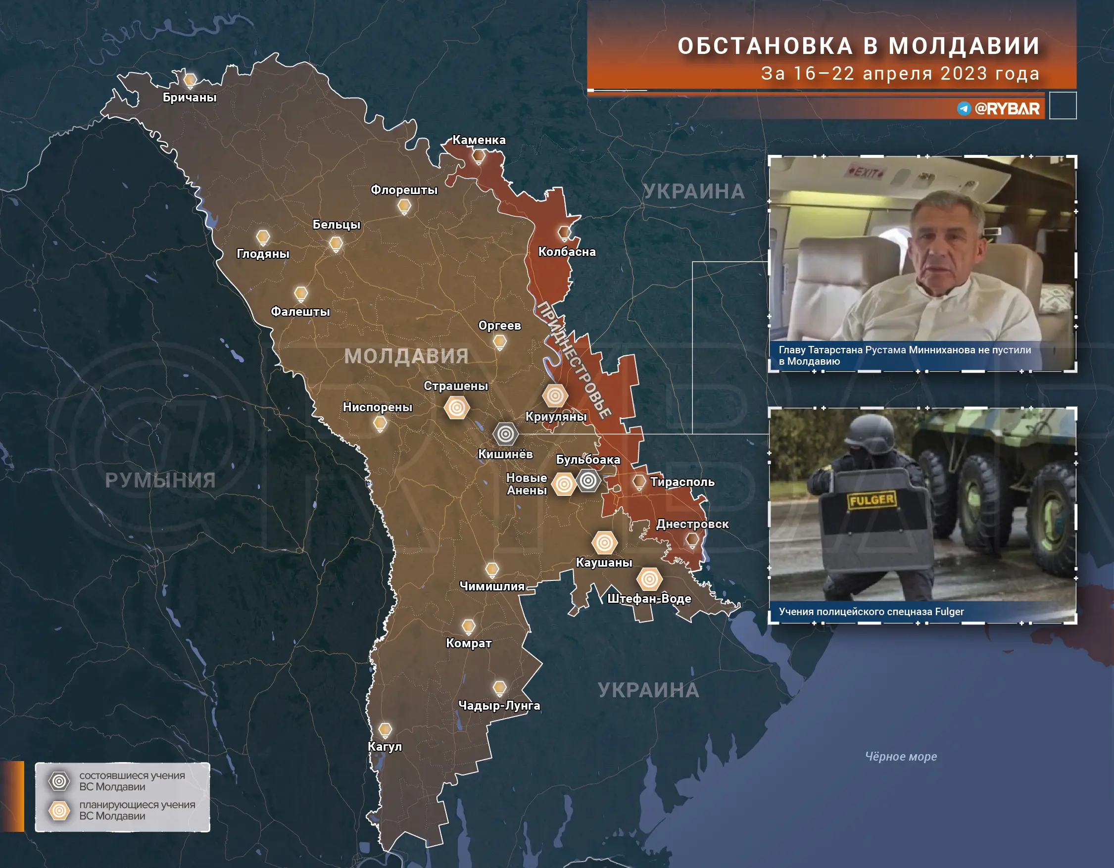 Обстановка в Молдавии за 15-22 апреля 2023 года