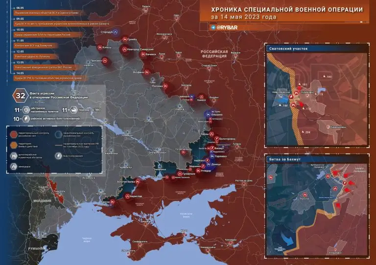 Хроника специальной военной операции за 14 мая 2023 года