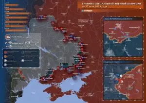 Хроника специальной военной операции за 27 мая 2023 года