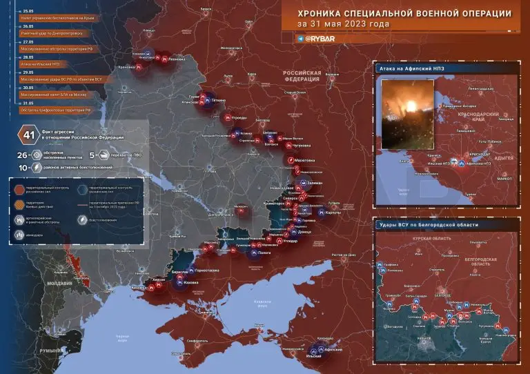 Хроника специальной военной операции за 31 мая 2023 года