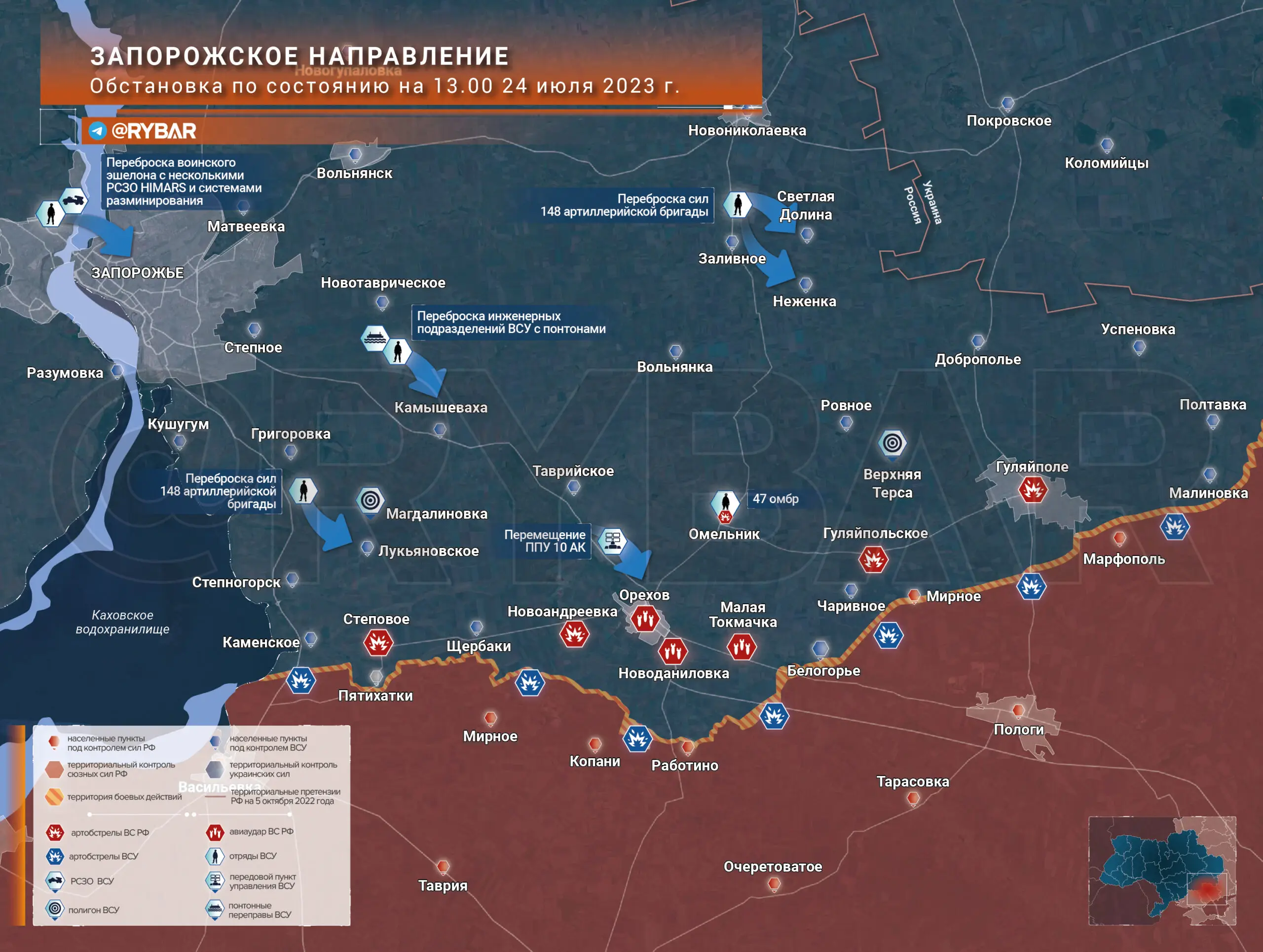 Запорожское направление: обстановка на 13.00 24 июля 2023 года