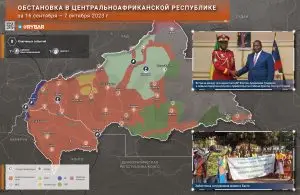 Обстановка в Центральноафриканской республике за 16 сентября – 7 октября 2023 года