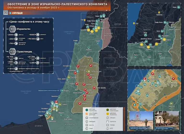 Что происходит в Палестине и Израиле: хроника за 8 ноября