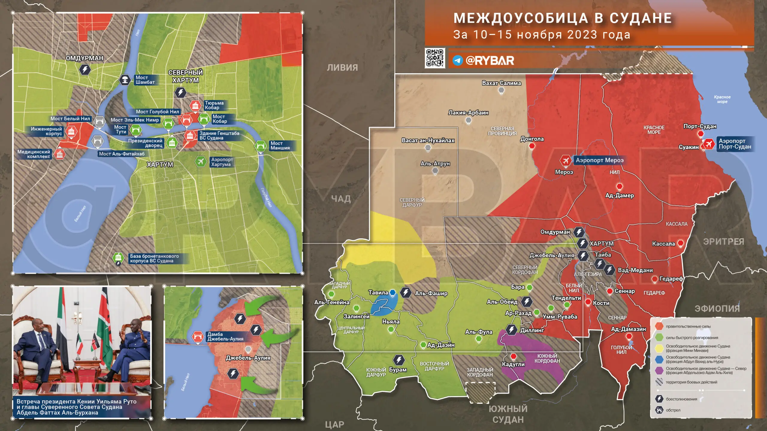Обстановка в Судане за 10 – 15 ноября 2023 года