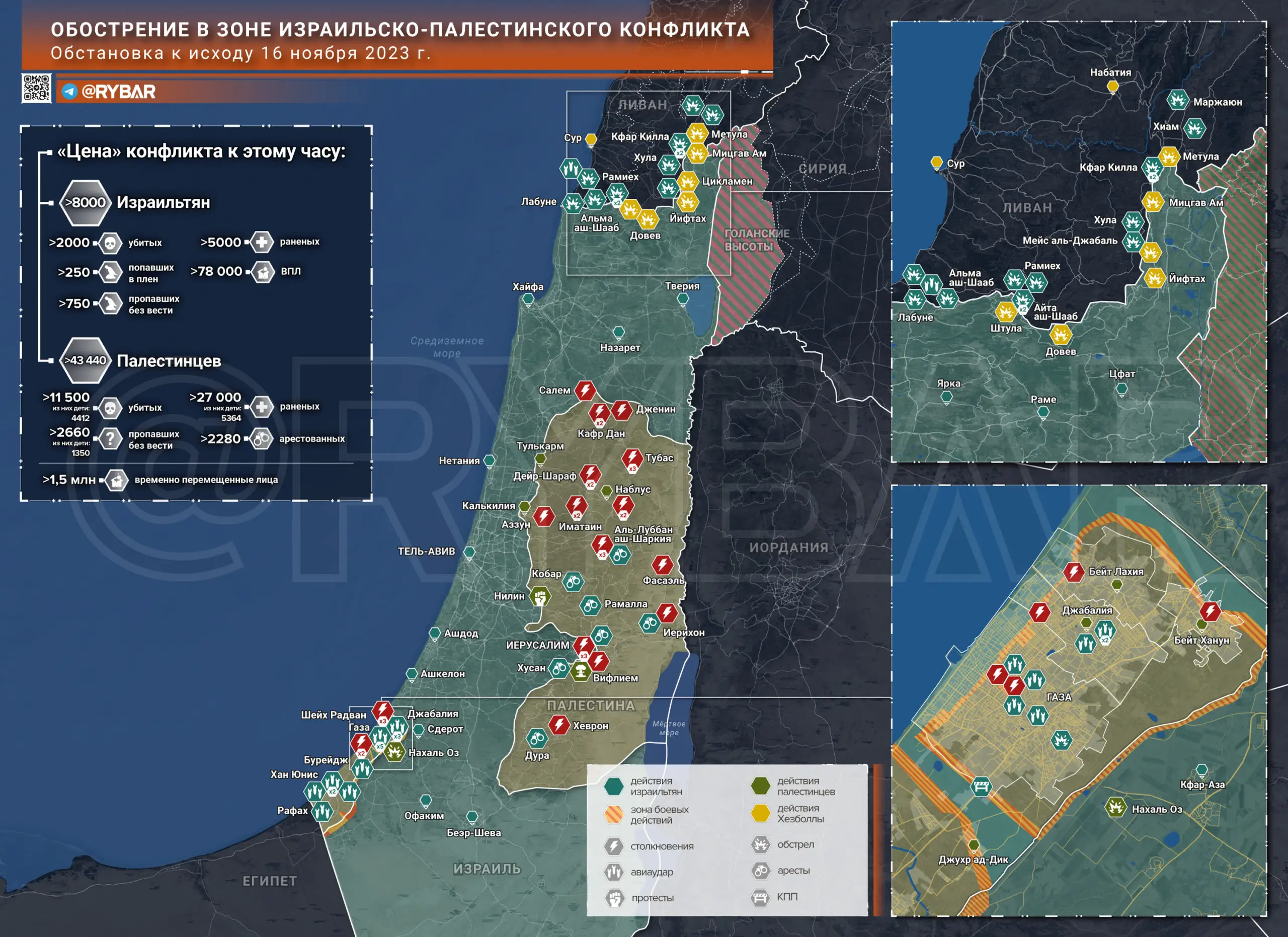 Что происходит в Палестине и Израиле: хроника за 16 ноября