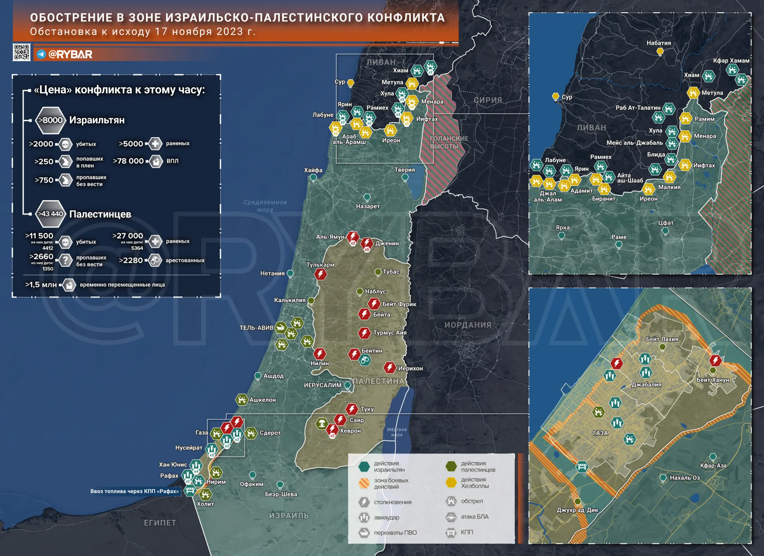 Что происходит в Палестине и Израиле: хроника за 17 ноября