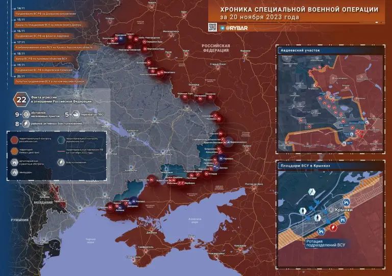 Что происходит в зоне СВО: хроника за 20 ноября