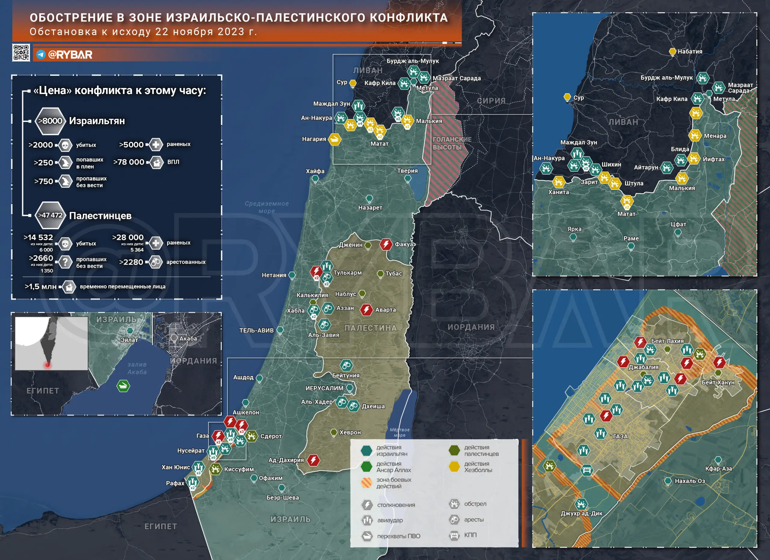 Что происходит в Палестине и Израиле: хроника за 22 ноября