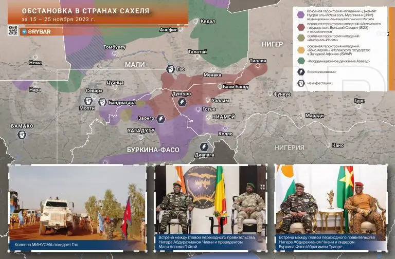 Обстановка в африканском Сахеле за 15 — 25 ноября 2023 года