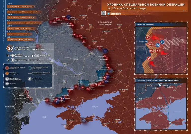 Что происходит в зоне СВО: хроника за 25 ноября