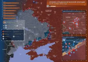 Что происходит в зоне СВО: хроника за 26 ноября