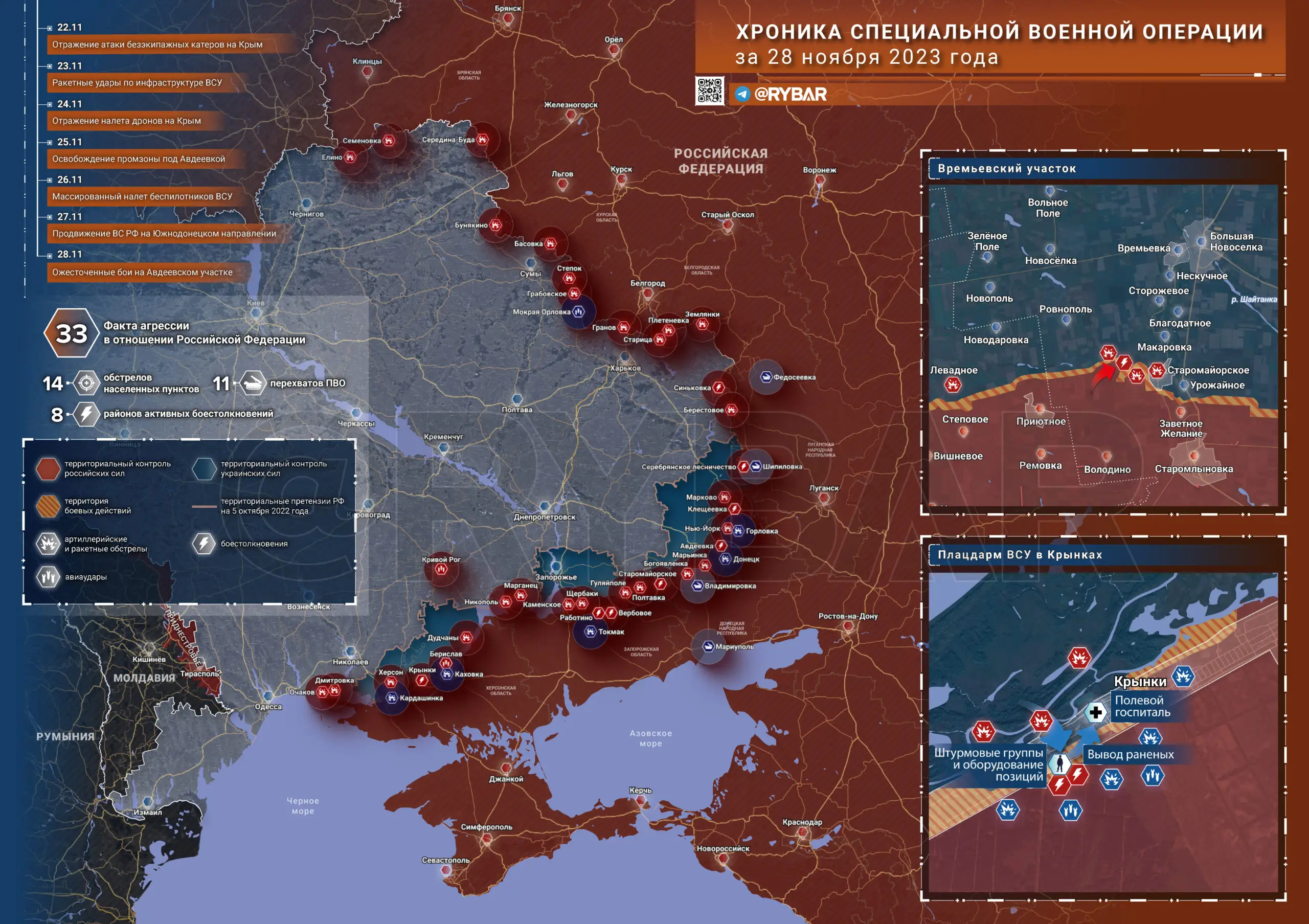 Что происходит в зоне СВО: хроника за 28 ноября