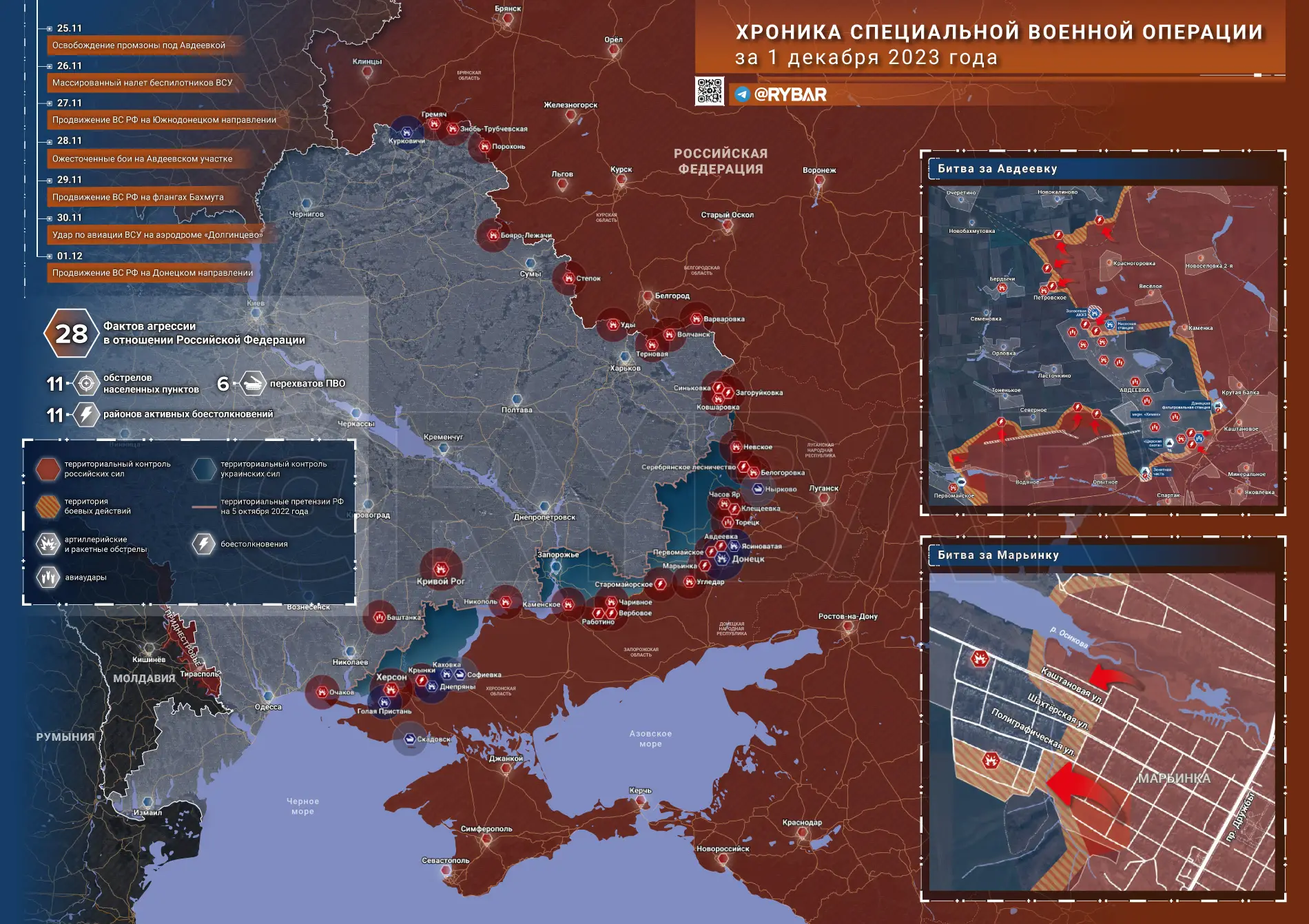 Что происходит в зоне СВО: хроника за 1 декабря