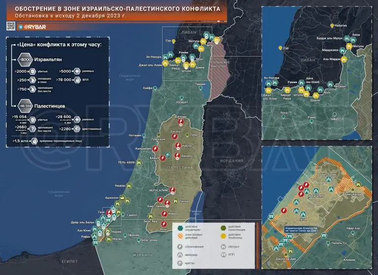 Что происходит в Палестине и Израиле: хроника за 2 декабря