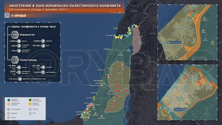Что происходит в Палестине и Израиле: хроника за 4 декабря