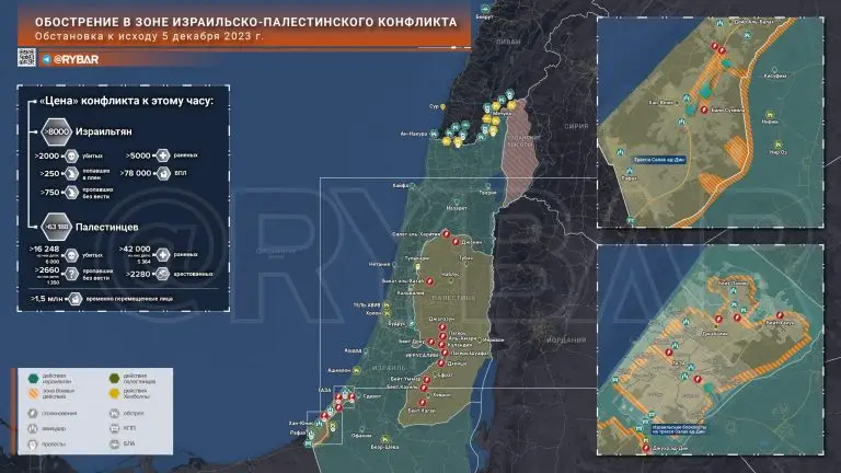 Что происходит в Палестине и Израиле: хроника за 5 декабря