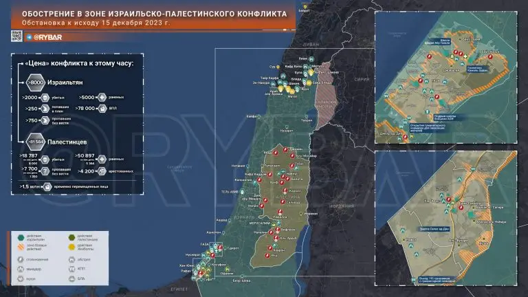 Что происходит в Палестине и Израиле: хроника за 15 декабря