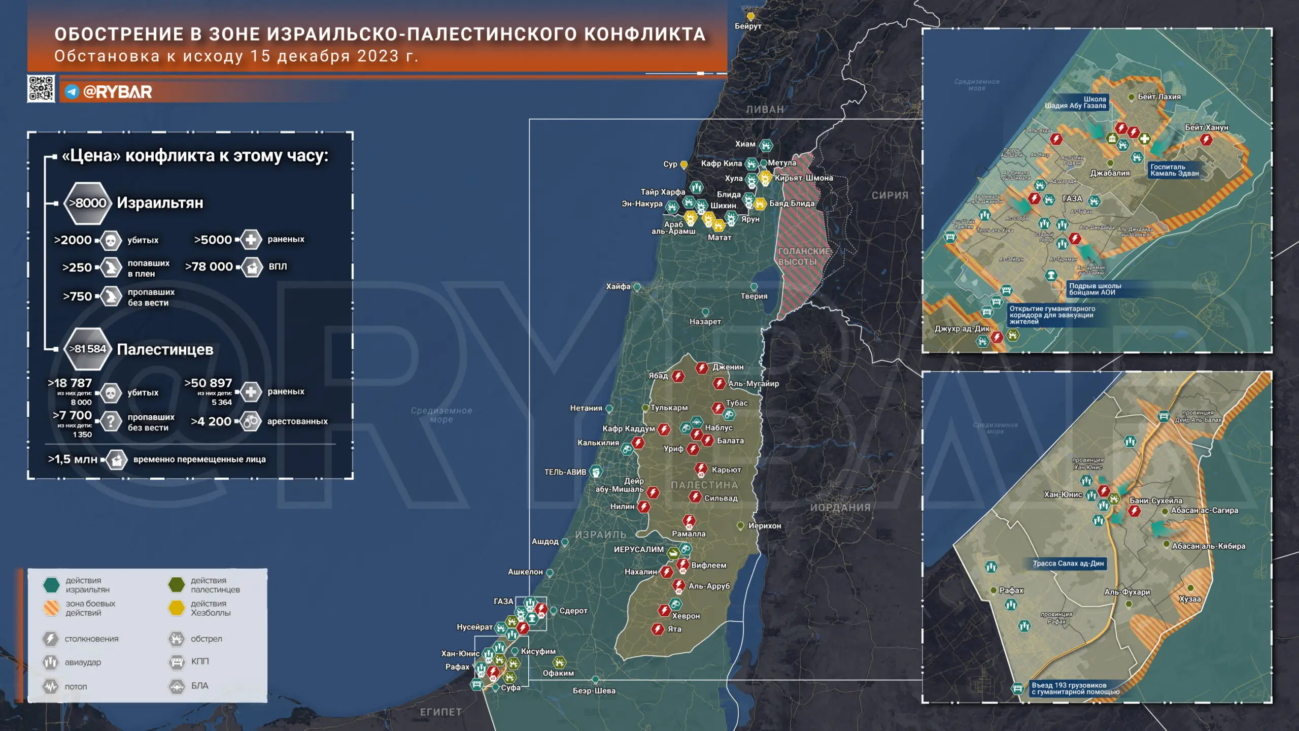 Что происходит в Палестине и Израиле: хроника за 15 декабря