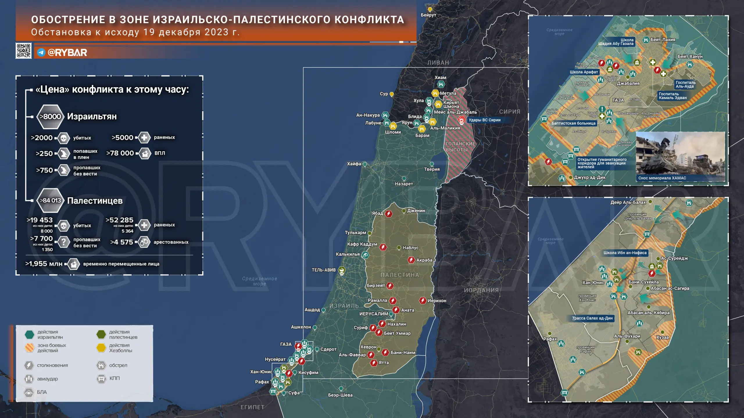 Что происходит в Палестине и Израиле: хроника за 19 декабря