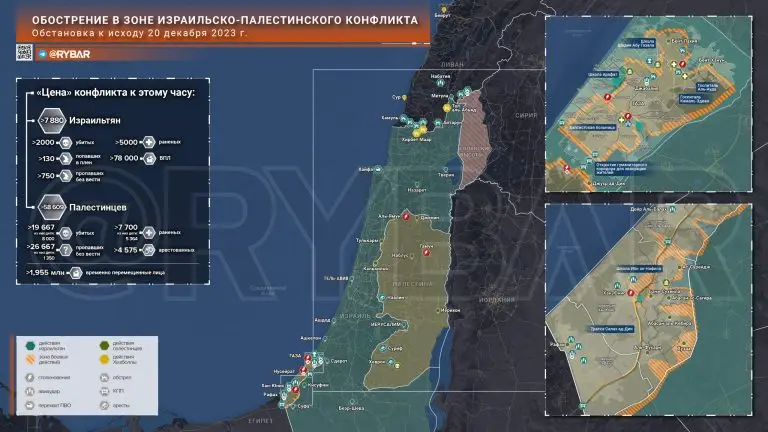 Что происходит в Палестине и Израиле: хроника за 20 декабря