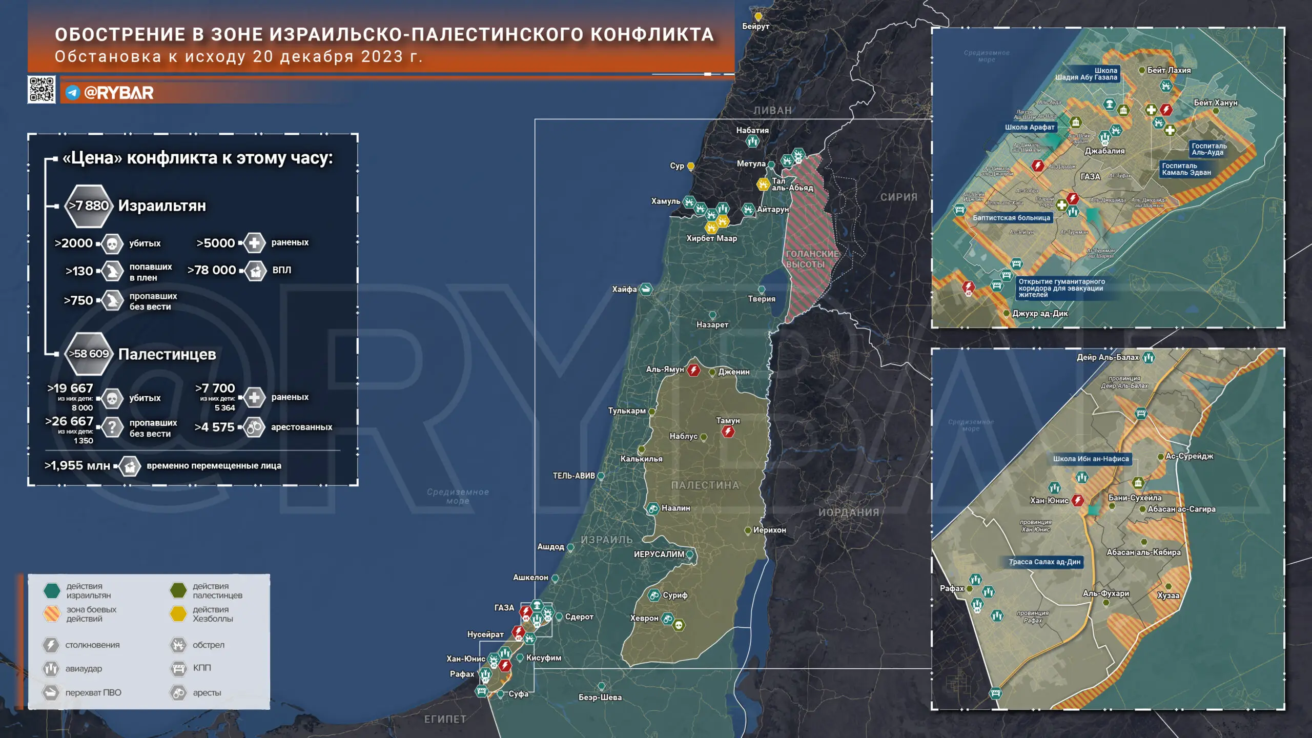 Что происходит в Палестине и Израиле: хроника за 20 декабря