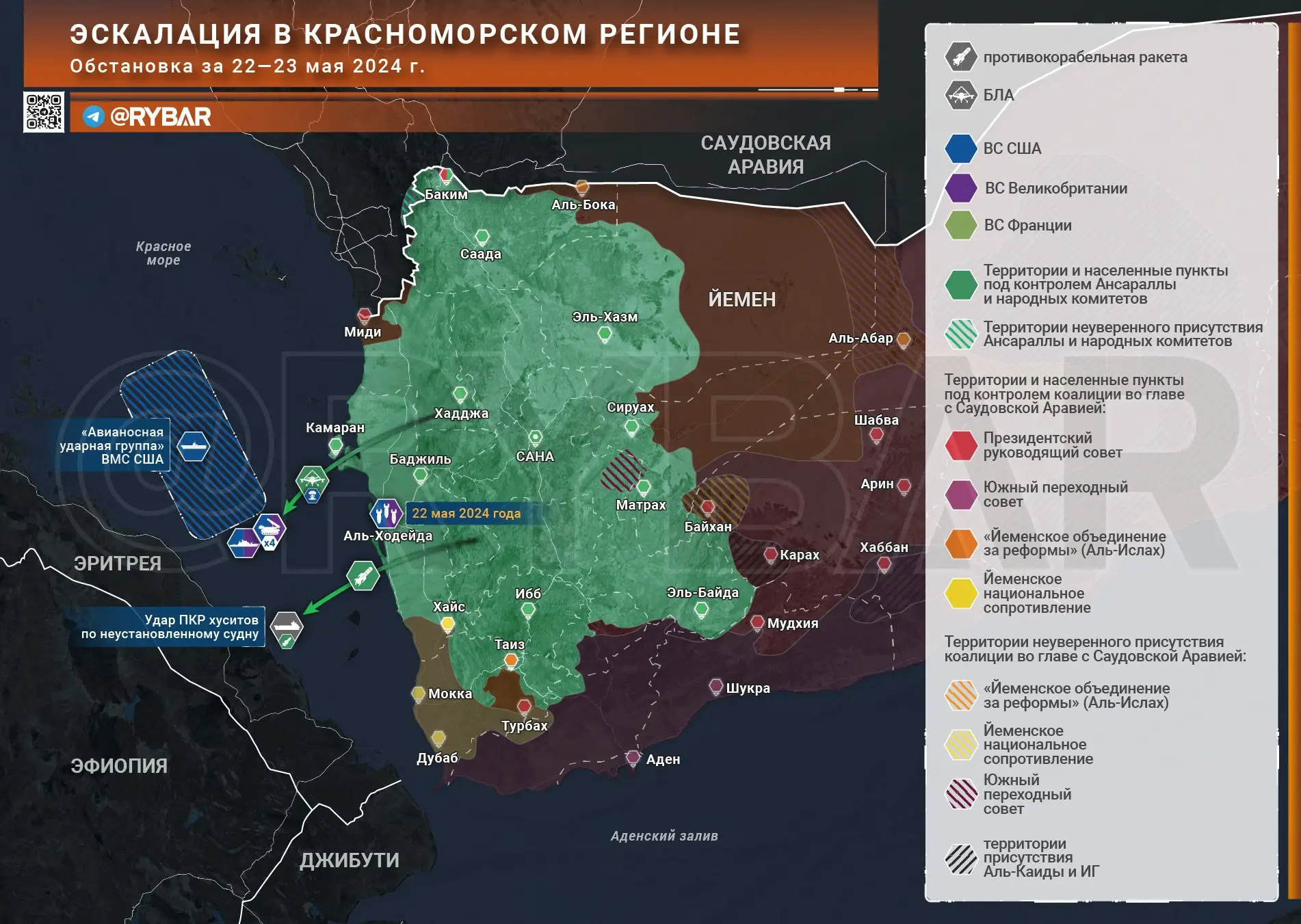 Красноморский регион: продолжение эскалации