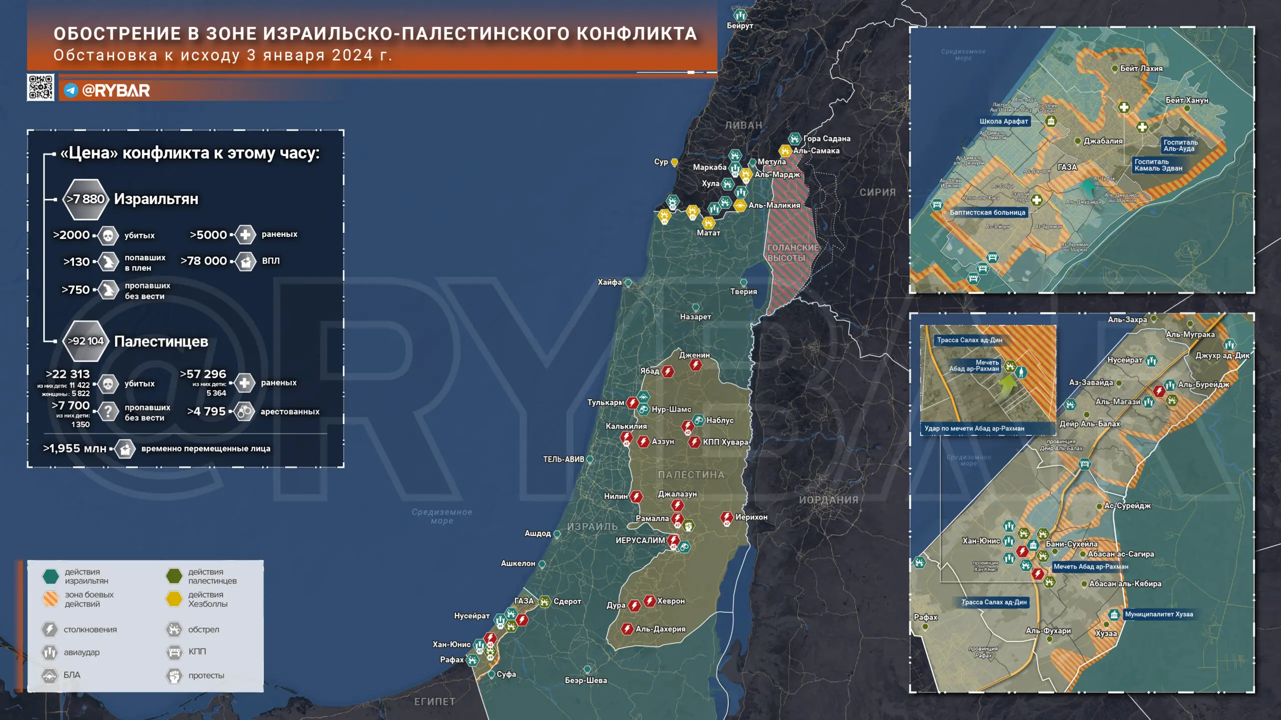 Что происходит в Палестине и Израиле: хроника за 2 — 3 января