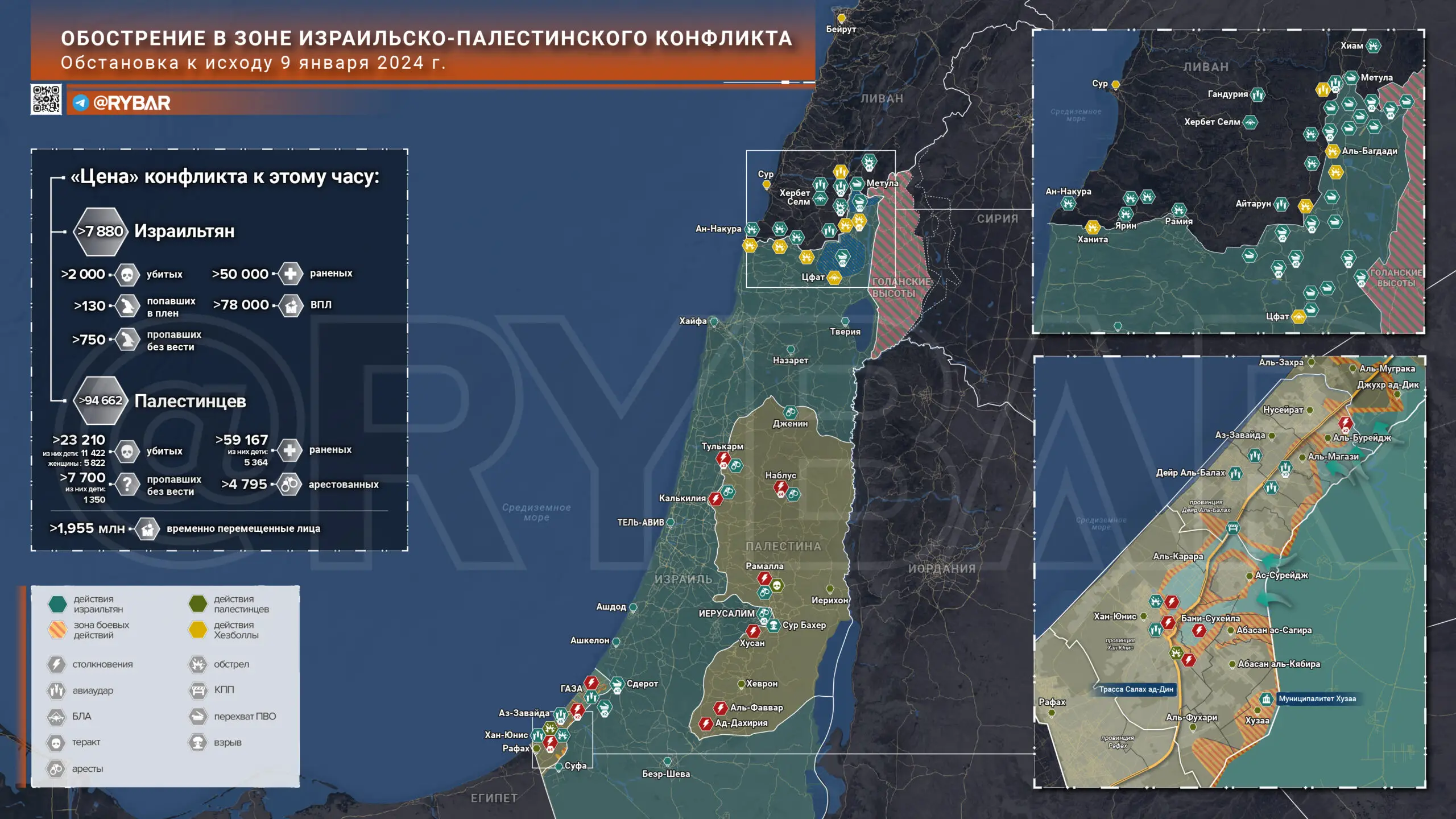 Что происходит в Палестине и Израиле: хроника за 8 — 9 января