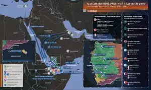 Война в Красном море: что происходило у берегов Йемена 12 января
