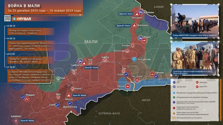 Обстановка в Мали за 25 декабря 2023 года — 16 января 2024 года