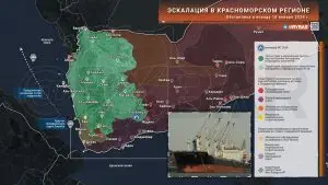 Война в Красном море: что происходило у берегов Йемена 16 января
